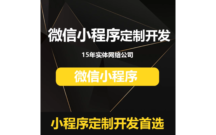 微信小程序开发外卖平台奶茶会员卡营销分销团购同城