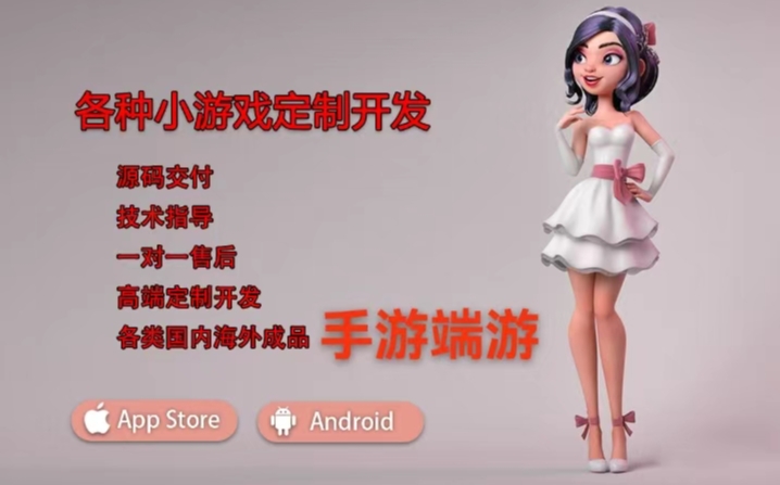 游戏软件开发定制源码APP小程序地方玩法